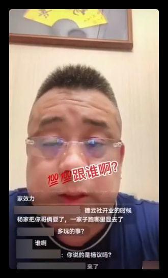 杨义徒弟虎哥爆料师傅视频,师傅视频背后的惊人真相 第1张 杨义徒弟虎哥爆料师傅视频,师傅视频背后的惊人真相 第1张